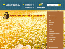 Tablet Screenshot of medkompany.ru